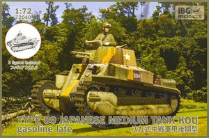 Type 89 Japanese Medium Tank Kou Gasoline Late (Plastic model)