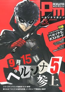 ペルソナマガジン P5 Special ※付録付 (雑誌)