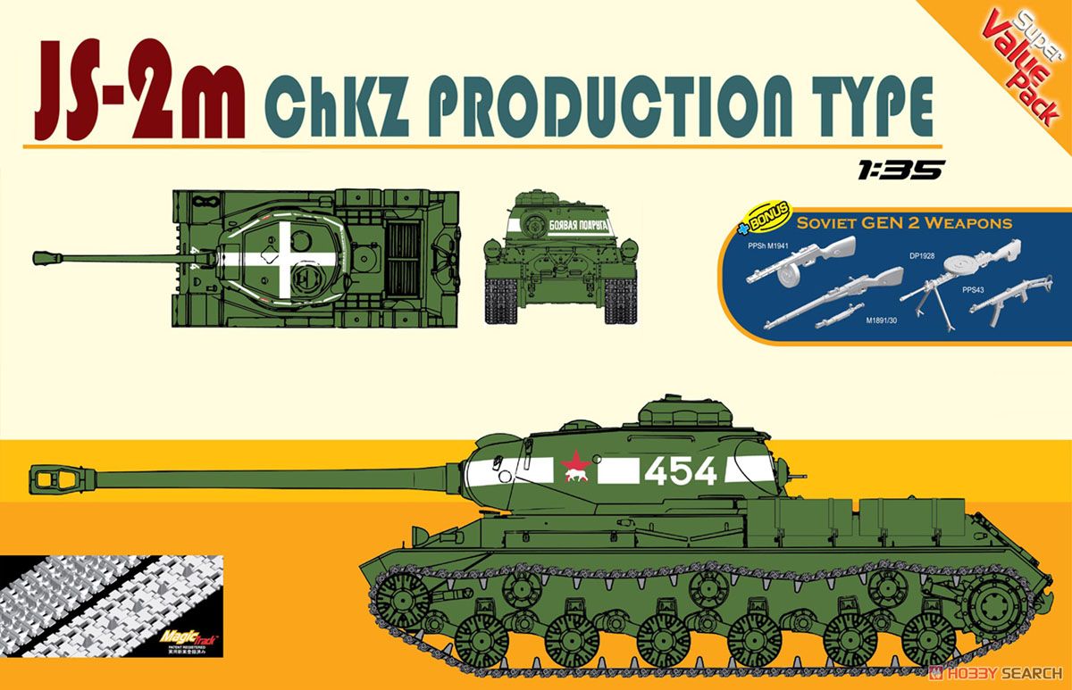 WW.II ソビエト軍 JS-2m スターリンII 重戦車 (プラモデル) その他の画像1