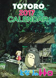 となりのトトロ 2017 カレンダー (キャラクターグッズ)