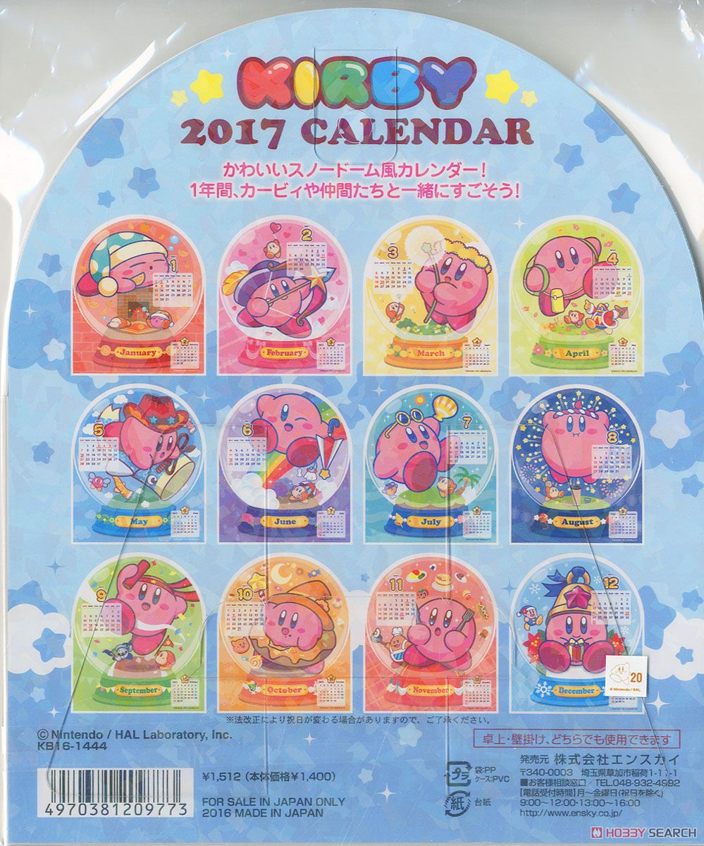 星のカービィ 2017 カレンダー (キャラクターグッズ) 商品画像2
