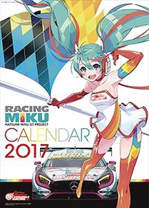 レーシングミク 2017 カレンダー (キャラクターグッズ)