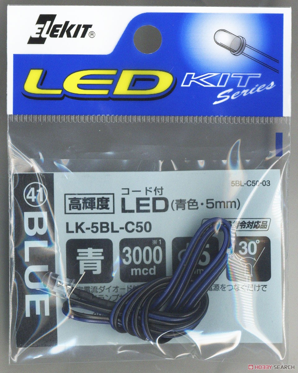 コード付高輝度LED(青色・5mm) (科学・工作) 商品画像3