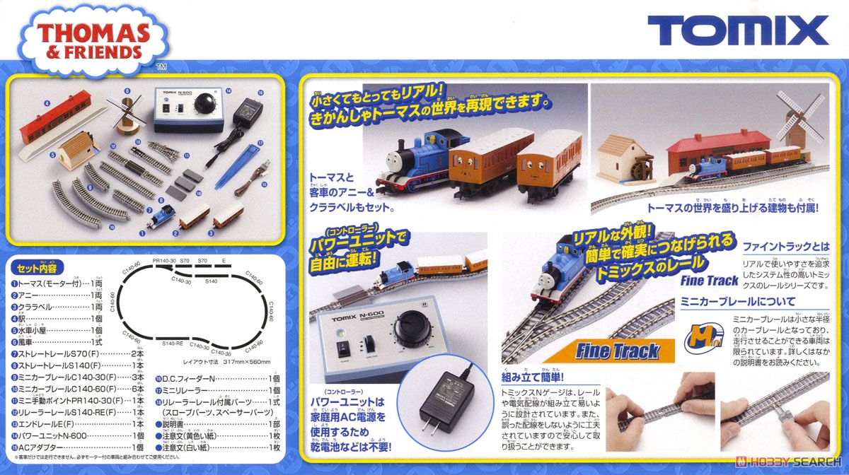 きかんしゃトーマスDXセット (鉄道模型) 解説2