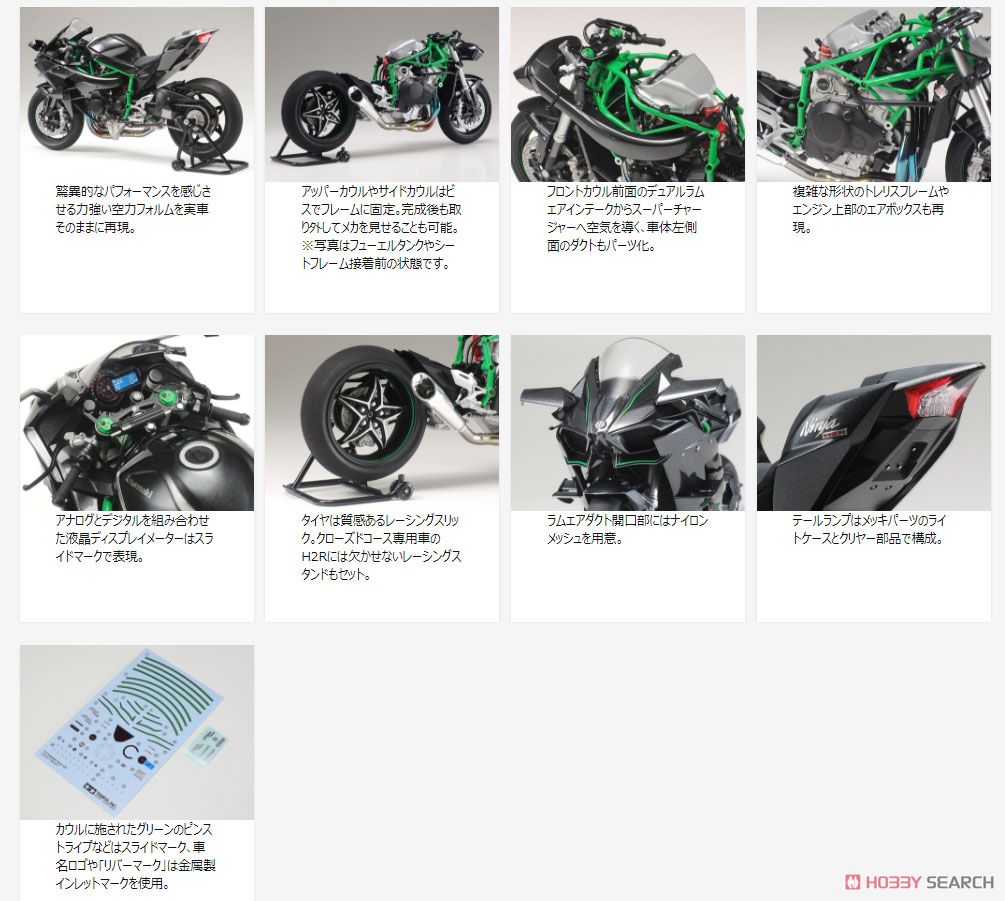 カワサキ Ninja H2R (プラモデル) その他の画像3