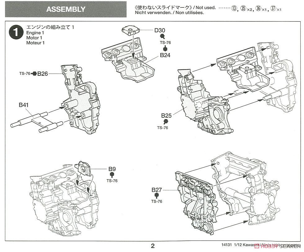 Kawasaki Ninja H2R (Model Car) Assembly guide1