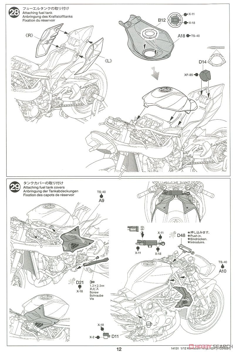 Kawasaki Ninja H2R (Model Car) Assembly guide11
