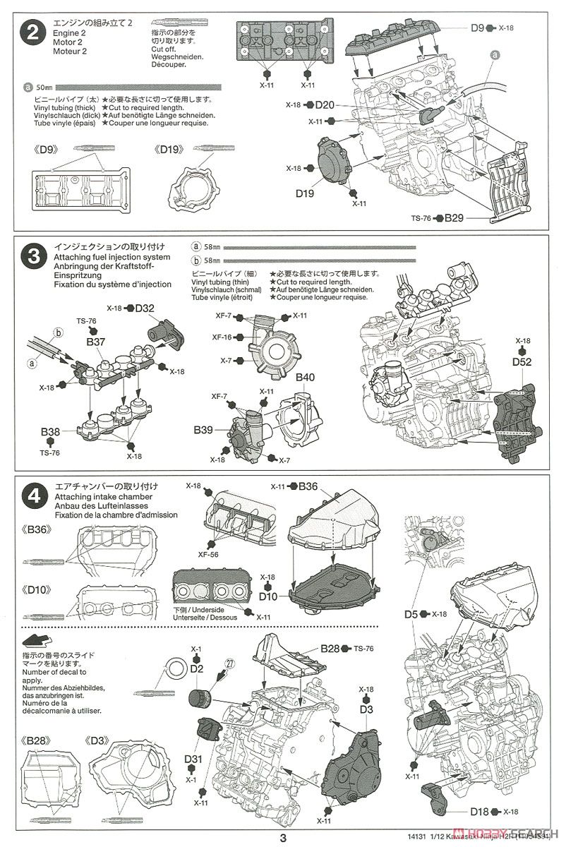 Kawasaki Ninja H2R (Model Car) Assembly guide2