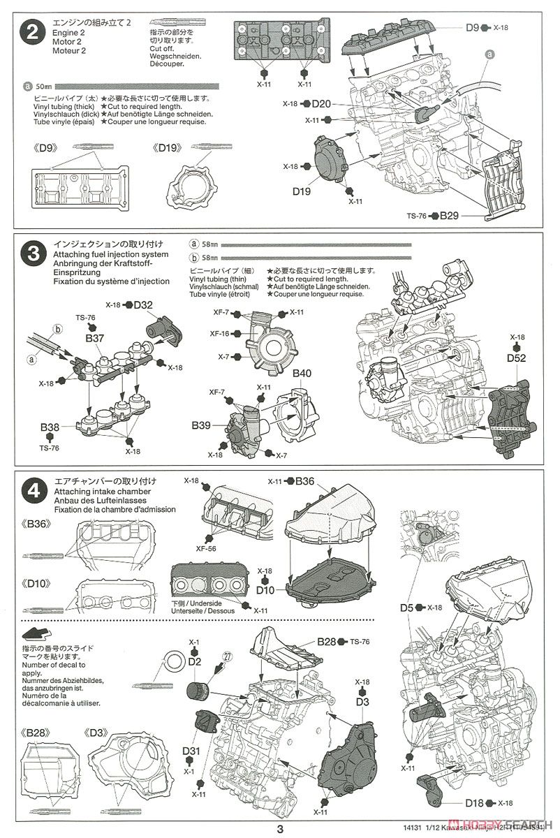 カワサキ Ninja H2R (プラモデル) 設計図2