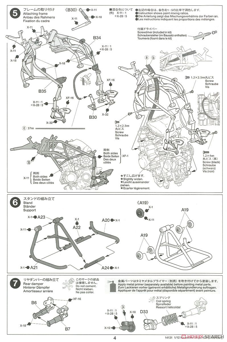 Kawasaki Ninja H2R (Model Car) Assembly guide3