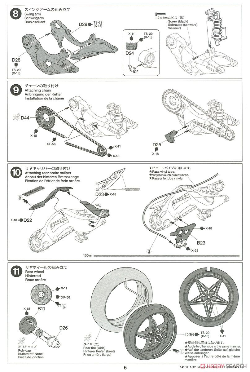 Kawasaki Ninja H2R (Model Car) Assembly guide4