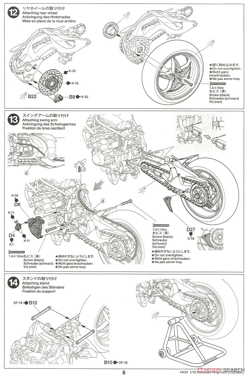 Kawasaki Ninja H2R (Model Car) Assembly guide5