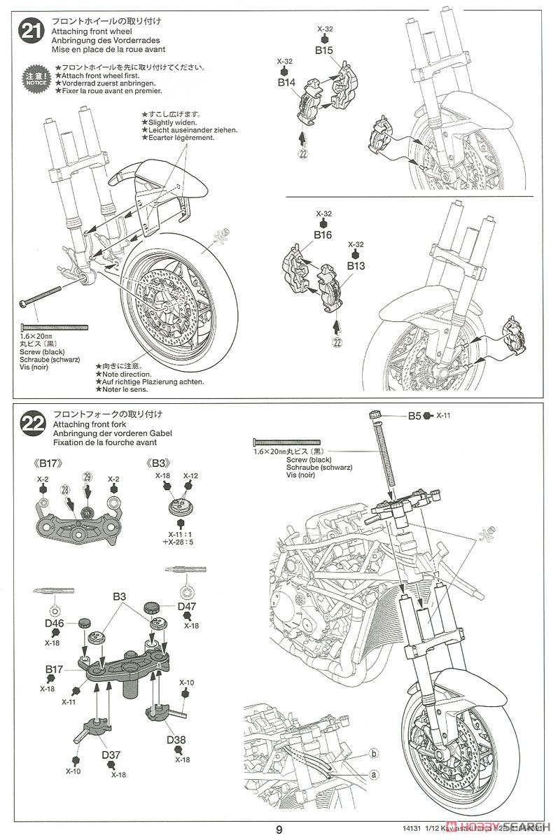 Kawasaki Ninja H2R (Model Car) Assembly guide8