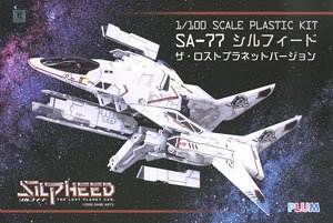 SA-77 Silpheed The Lost Planet Ver. (Plastic model)