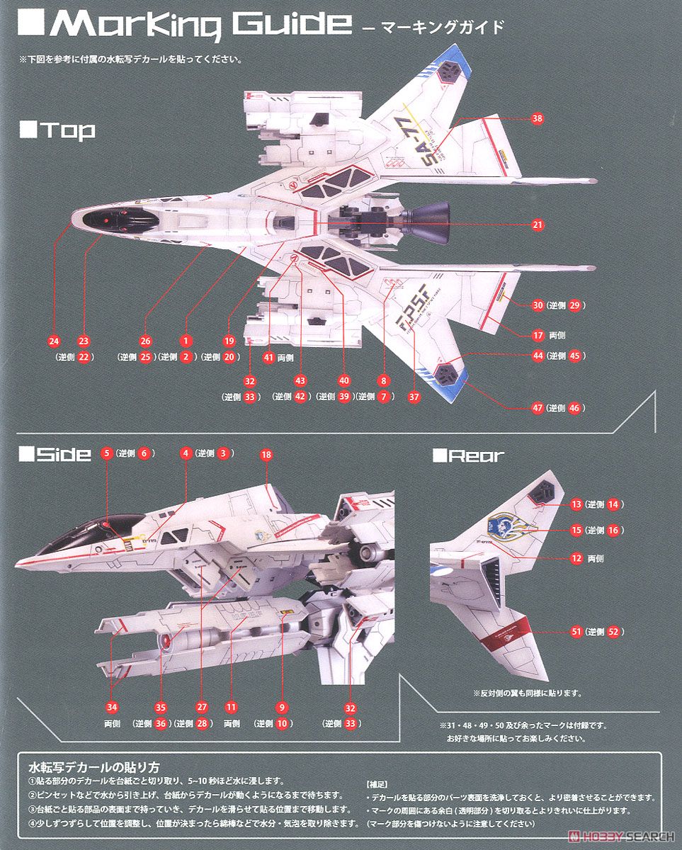 SA-77 シルフィード ザ・ロストプラネットバージョン (プラモデル) 塗装2