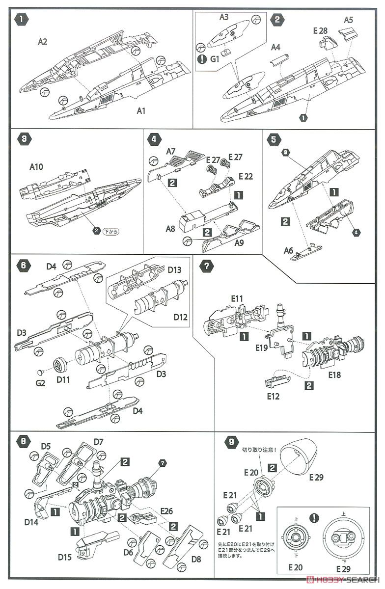 SA-77 シルフィード ザ・ロストプラネットバージョン (プラモデル) 設計図1