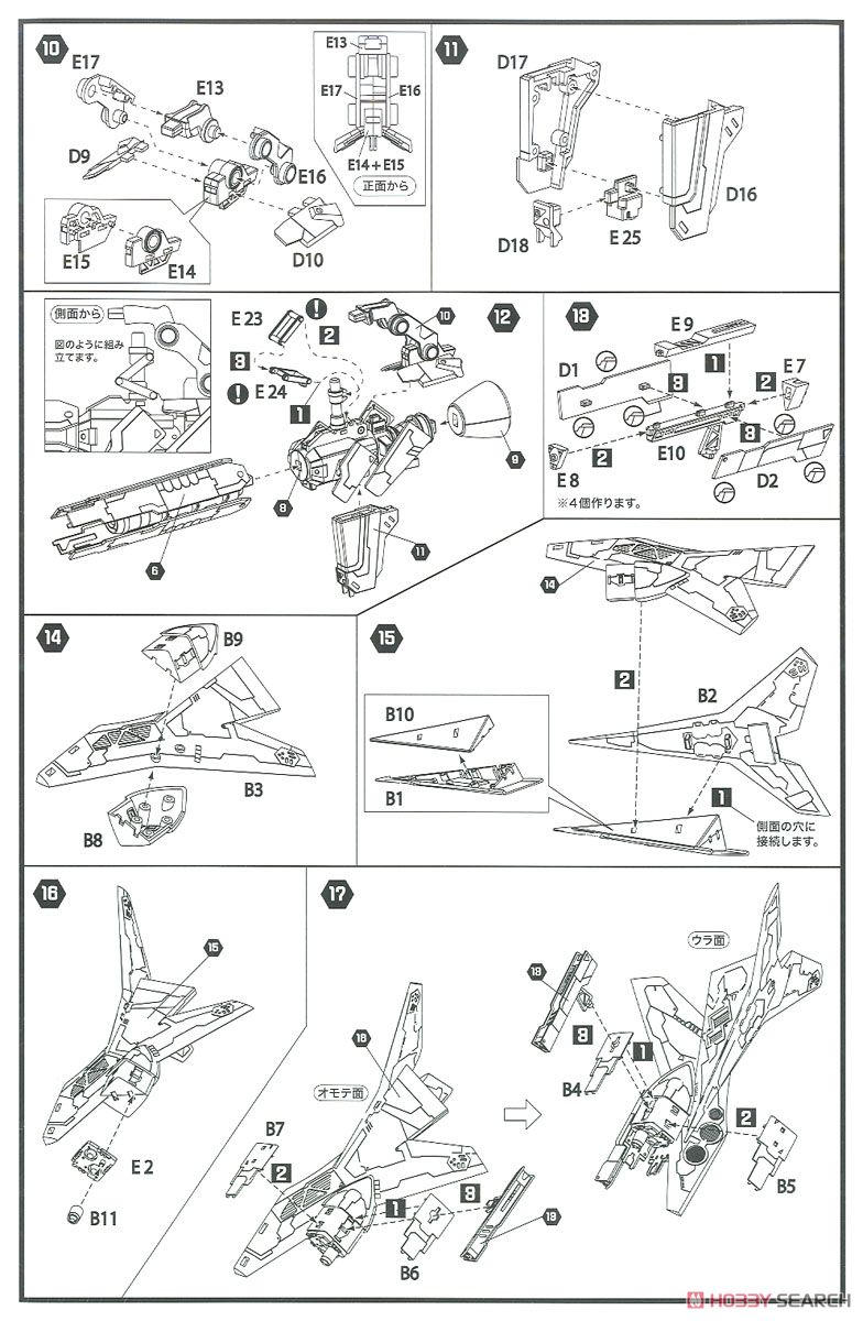 SA-77 シルフィード ザ・ロストプラネットバージョン (プラモデル) 設計図2