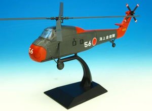 HSS-1 Type JMSDF (Pre-built Aircraft)