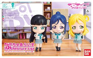 ぷちゅあらいず ラブライブ！サンシャイン!! 果南・ダイヤ・鞠莉 (プラモデル)