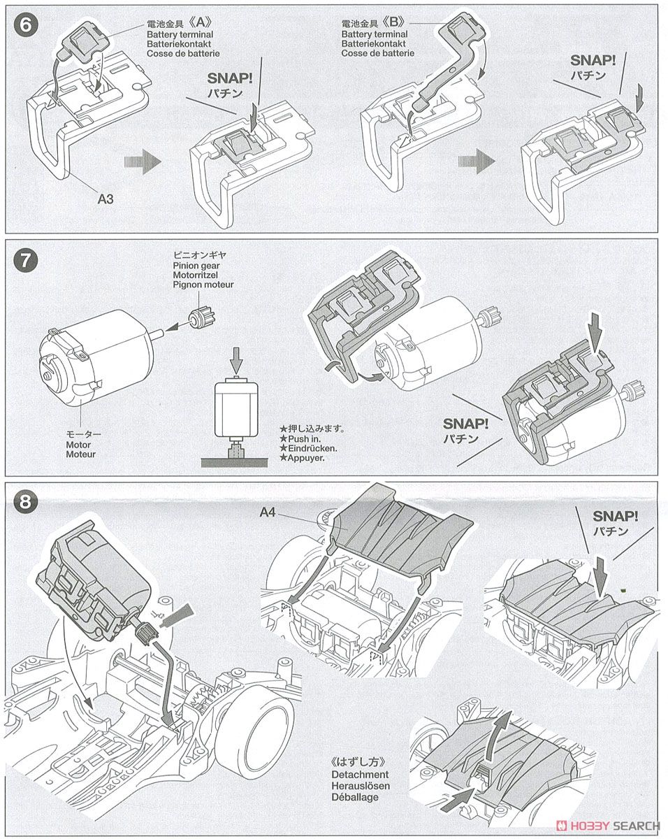 フレイムアスチュート レッドメタリック (カーボン強化ホイール付き) (ミニ四駆) 設計図3