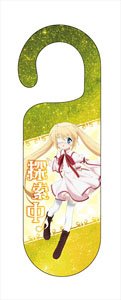 Rewrite Door Plate Shizuru (Anime Toy)