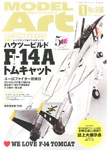 モデルアート 2017 1月号 No.956 (雑誌)