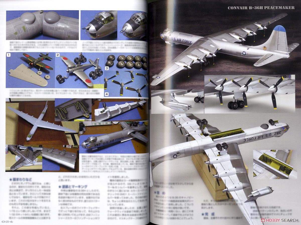 Air Model Special No.15 (Book) Item picture2