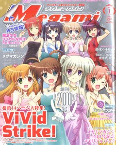 Megami Magazine 2017 January Vol.200 (Hobby Magazine)