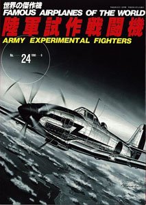 No.24 Army Experimental Fighters (Book)