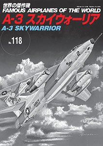 No.118 A-3 スカイウォーリア (書籍)