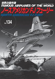 No.134 ノースアメリカン FJ フューリー (書籍)
