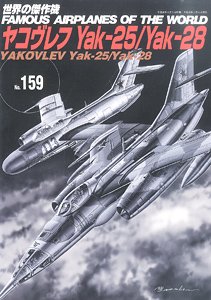 No.159 Yakovlev Yak-25/Yak-28 (Book)