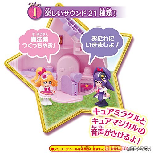 魔法つかいプリキュア! プリコーデハウス プリキュア魔法のおうち (キャラクタートイ) 商品画像4