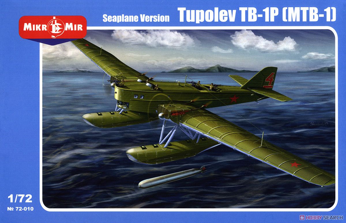 ツポレフ TB-1P (MTB-1) 双発水上爆撃機 (プラモデル) パッケージ1