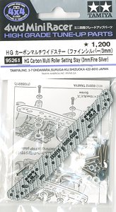 HG カーボンマルチワイドステー (ファインシルバー/3mm) (ミニ四駆)
