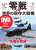 零戦VS世界の現存大戦機 (DVD) パッケージ1
