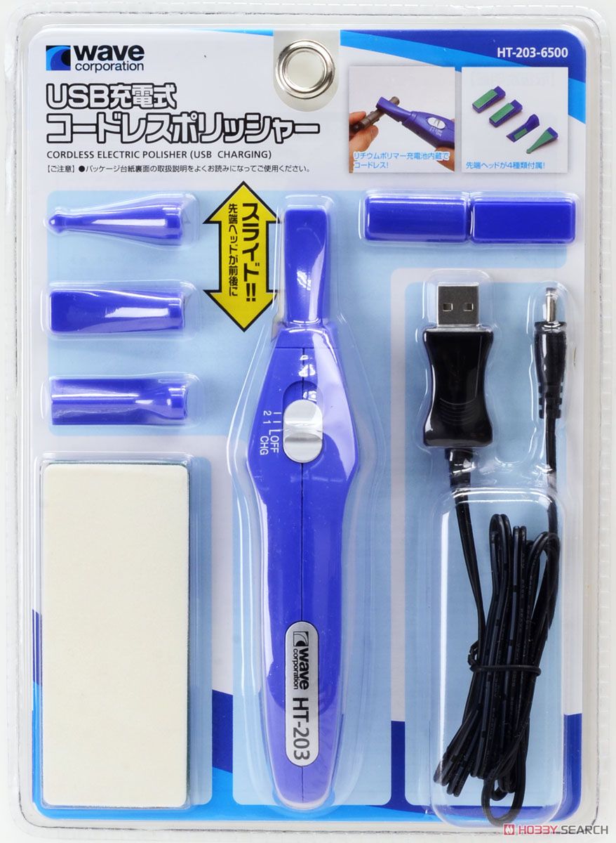 USB充電式 コードレスポリッシャー (工具) パッケージ1