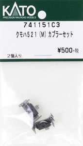 【Assyパーツ】 クモハ521 (M) カプラーセット (2個入り) (鉄道模型)