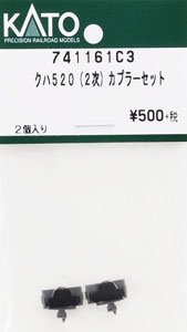 【Assyパーツ】 クハ520 (2次) カプラーセット (2個入り) (鉄道模型)
