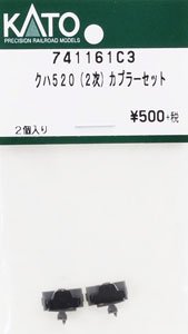 [ Assy Parts ] Coupler Set for KUHA520 (2nd) (2 Pieces) (Model Train)