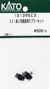 【Assyパーツ】 521系 2次 前面用カプラーセット (2個入り) (鉄道模型)