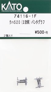 [ Assy Parts ] Pantograph for KUHA 520 (2nd Edition) (2pcs.) (Model Train)