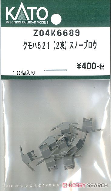 【Assyパーツ】 クモハ521 (2次) スノープロウ (10個入) (鉄道模型) 商品画像1