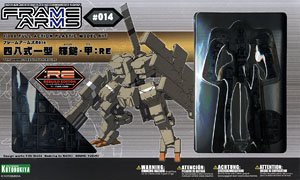 四八式一型 輝鎚・甲：RE (プラモデル)