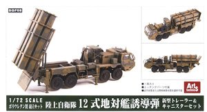 JGSDF Type 12 Surface-to-Ship Missile (Plastic model)