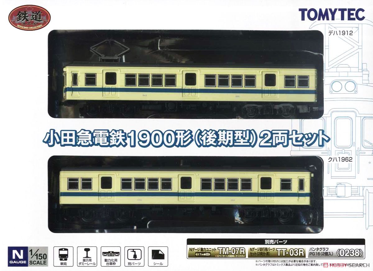 鉄道コレクション 小田急電鉄 1900形 (後期型) (2両セット) (鉄道模型) パッケージ1