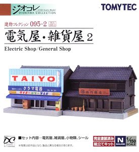 The Building Collection 095-2 Electronics Shop & General Shop 2 (Model Train)