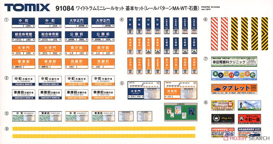 Fine Track ワイドトラムミニレールセット(路面線路) 基本セット (レールパターンMA-WT・石畳) (鉄道模型) 中身4