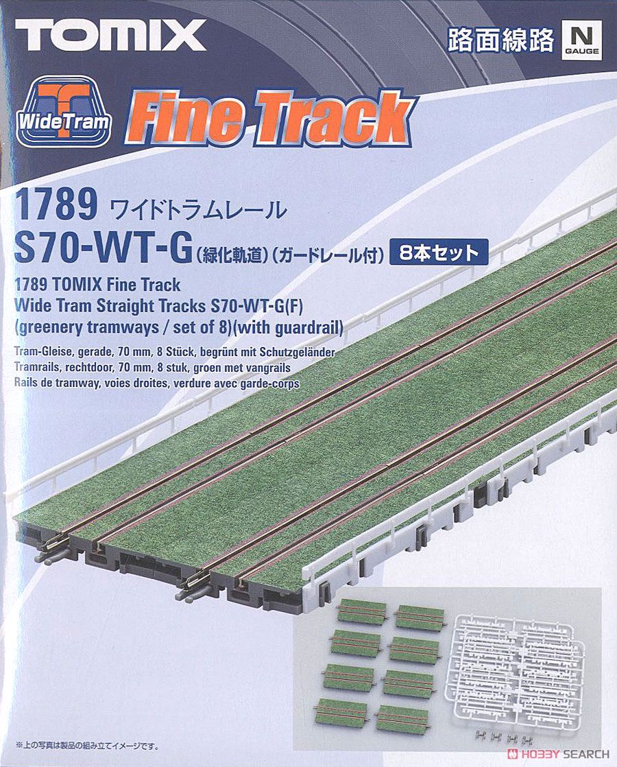 Fine Track ワイドトラムレール(路面線路) S70-WT-G (F) (緑化軌道) (ガードレール付) (8本セット) (鉄道模型) パッケージ1