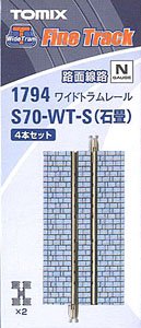 Fine Track Wide Tram Straight Tracks S70-WT-S (F) (Stone Pavement/Set of 4) (Model Train)